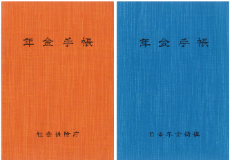 sas社会保険労務士事務所