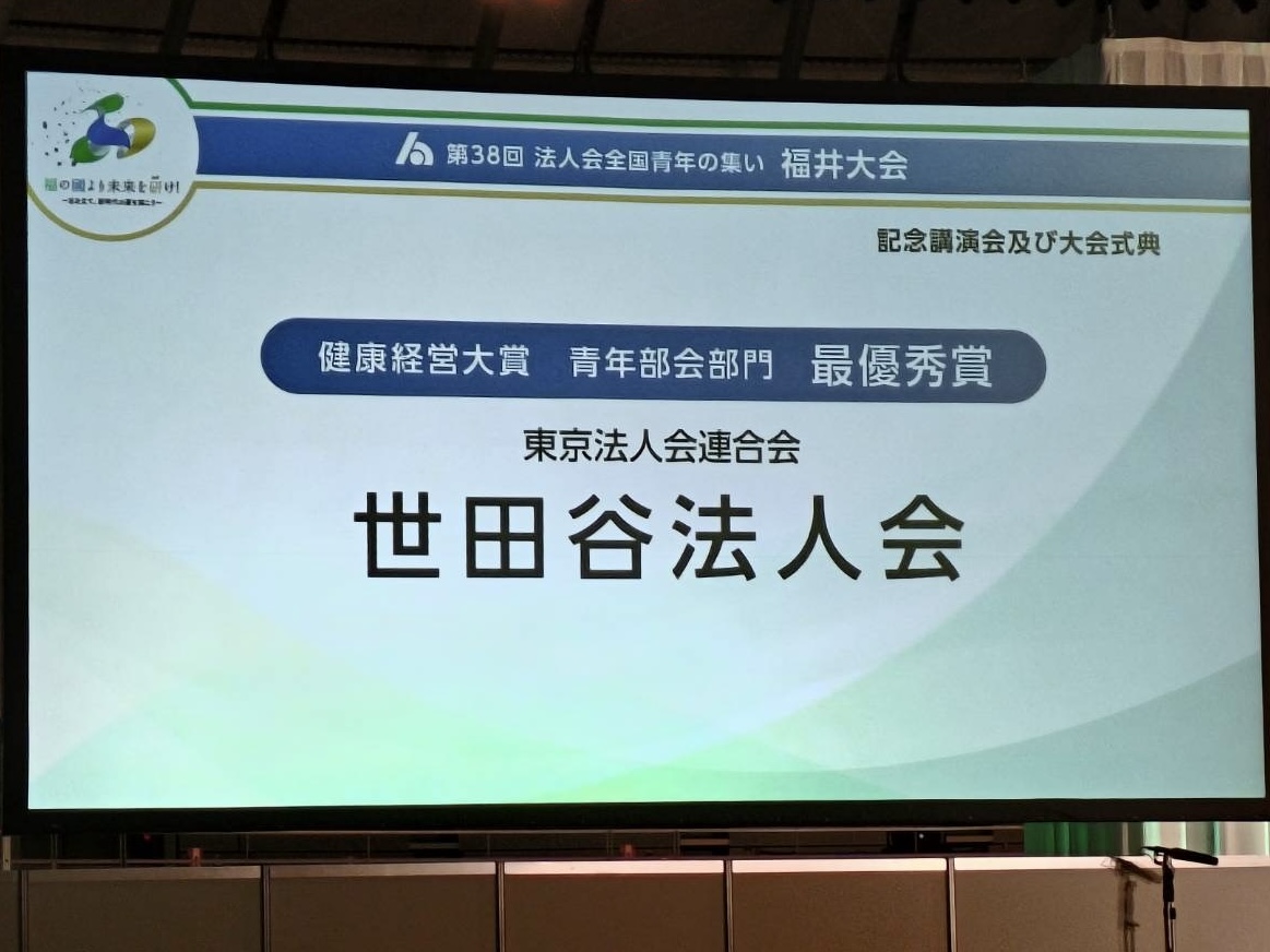 「健康経営大賞 最優秀賞！」BodyVoice株式会社の地域貢献と健康経営推進の成果