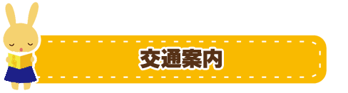 児発　放デイ　ほうでい　半田　常滑　武豊　知多半島　知多　障害児　通所　つうしょ　あおい　口コミ　半田人気　駐車場あり　きれい　内容充実　学校送迎あり　病院送迎あり　内容充実　イベント有り　半田・知多・常滑市　児童発達支援・放課後等デイサービス「あおい」