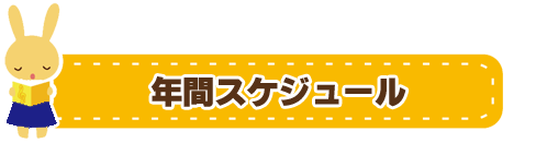 児発　放デイ　ほうでい　半田　常滑　武豊　知多半島　知多　障害児　通所　つうしょ　あおい　口コミ　半田人気　駐車場あり　きれい　内容充実　学校送迎あり　病院送迎あり　内容充実　イベント有り　半田・知多・常滑市　児童発達支援・放課後等デイサービス「あおい」