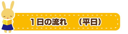 児発　放デイ　ほうでい　半田　常滑　武豊　知多半島　知多　障害児　通所　つうしょ　あおい　口コミ　半田人気　駐車場あり　きれい　内容充実　学校送迎あり　病院送迎あり　内容充実　イベント有り　半田・知多・常滑市　児童発達支援・放課後等デイサービス「あおい」