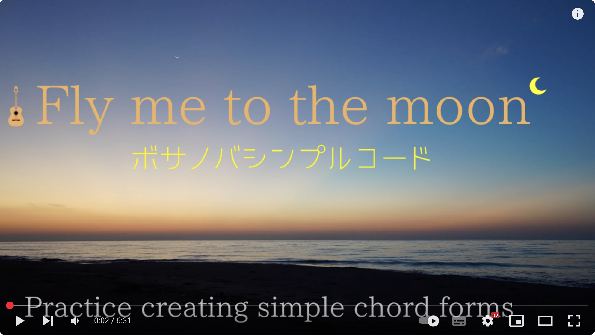 Fly me to the moon　ボサノバで使われるセブンスコードで演奏してみよう！