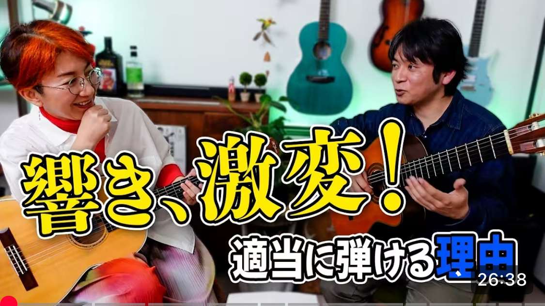 絶対音感なしでOK！ベース音からヒモ解く「耳コピへの近道」