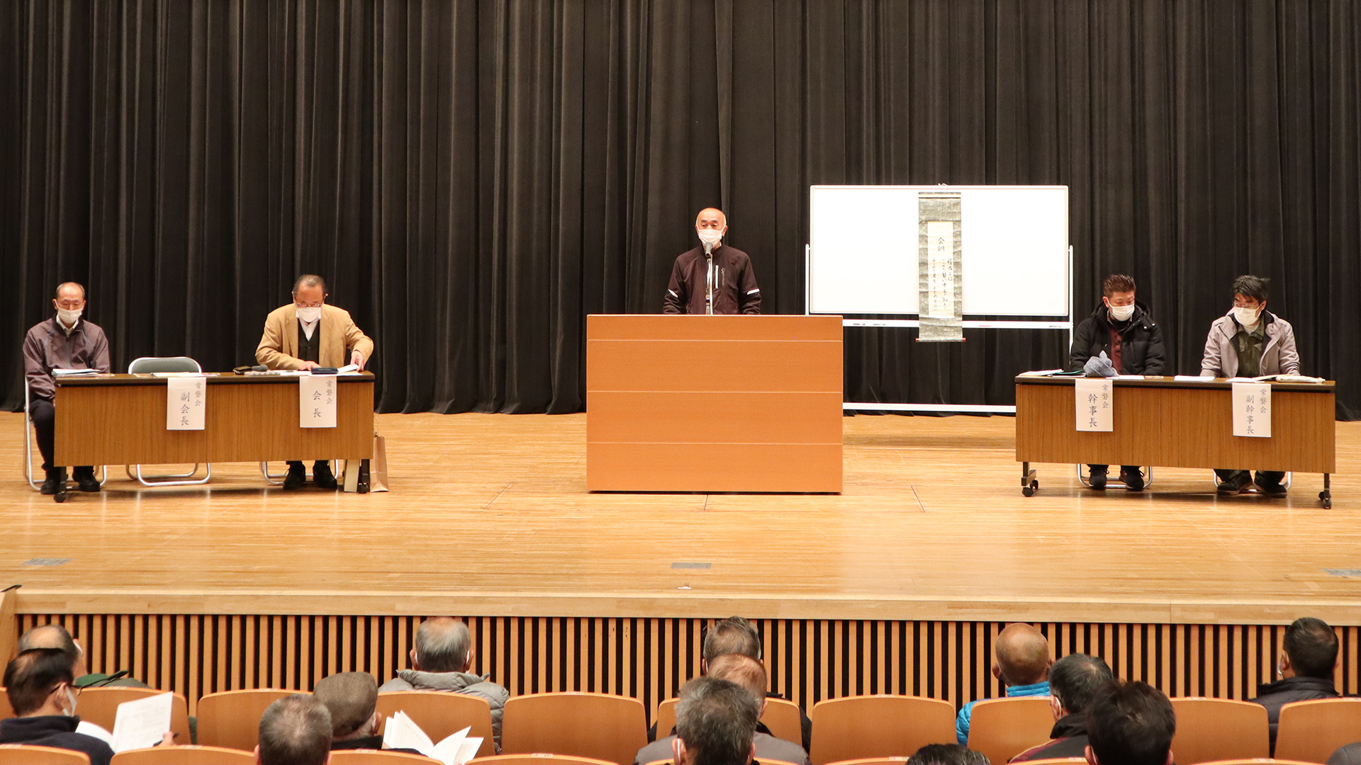 令和5年度通常総会