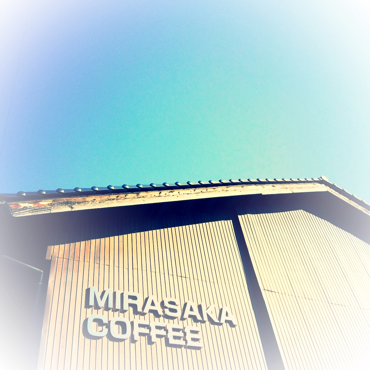 ホーム カフェ Mirasaka Coffee Homepage
