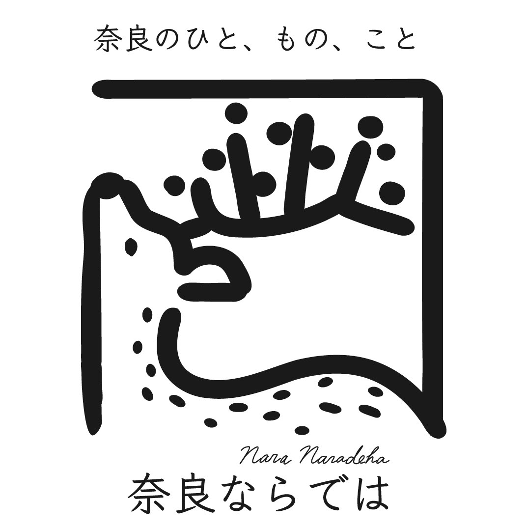 初主催！初開催！奈良のイベント「mini奈良ならでは」