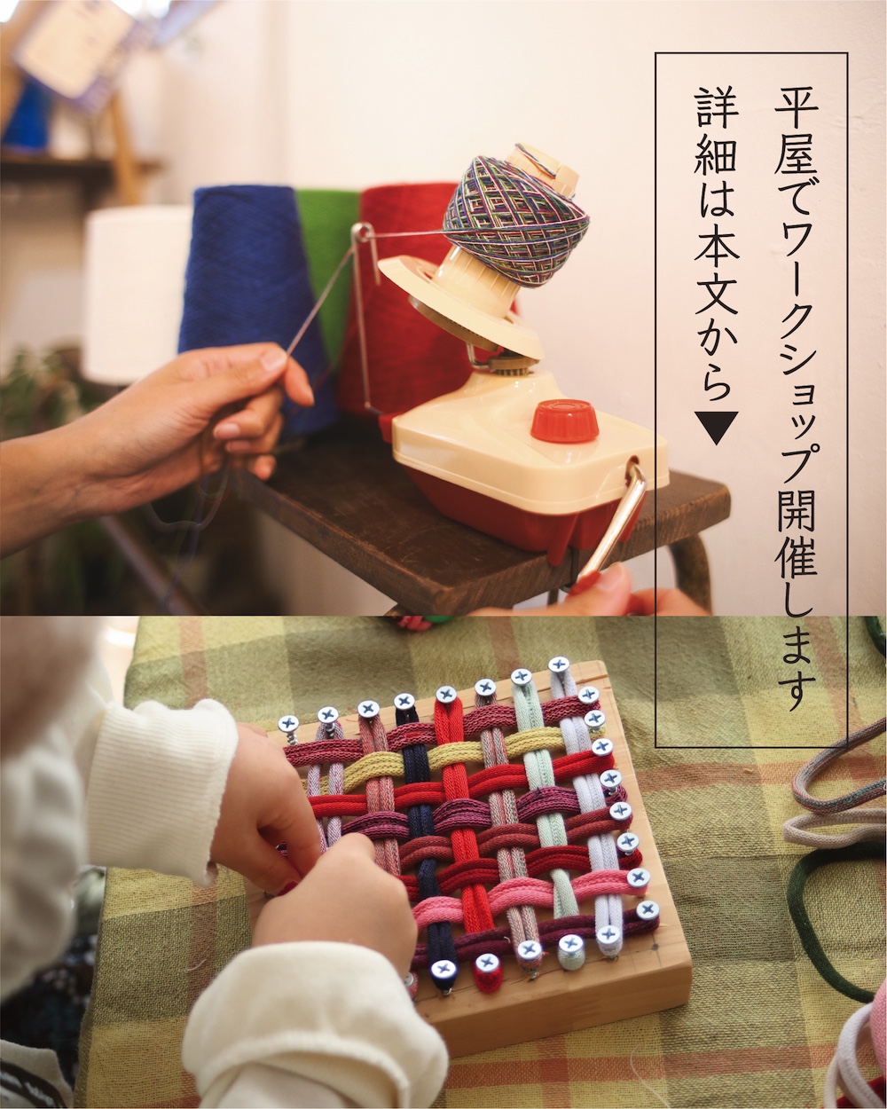ワークショップ開催します〜