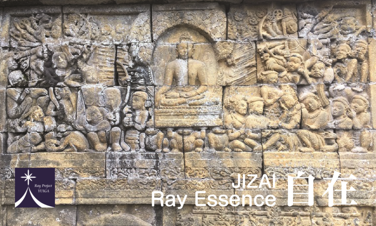 12.自在 - レイエッセンス オフィシャルサイト