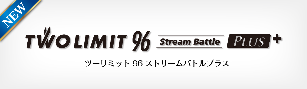 Finsbury様 リクエスト 7点 まとめ商品 ツーリミットプラスシリーズ - JUMPRIZE 公式サイト