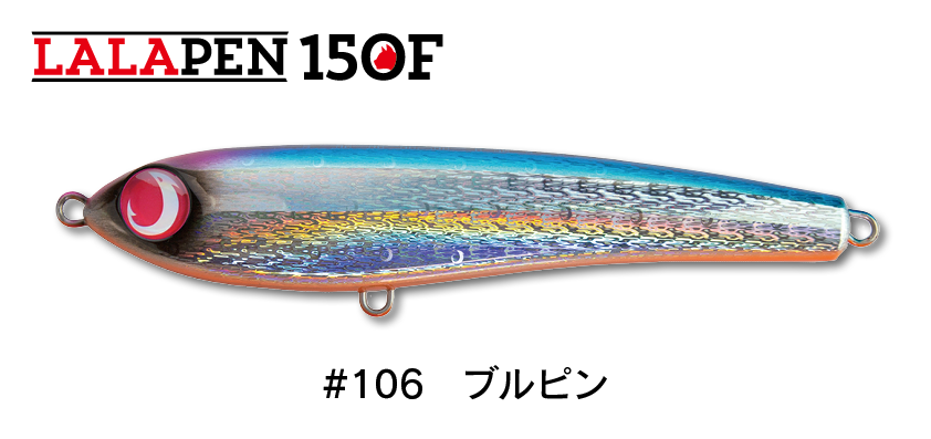 LALAPEN150F（ララペン150F） - JUMPRIZE 公式サイト