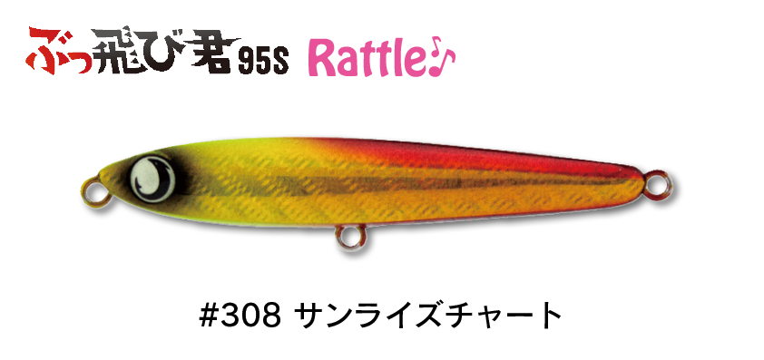 ぶっ飛び君95S - JUMPRIZE 公式サイト ぶっ飛び君95S - JUMPRIZE 公式サイト
