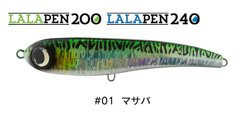 #01　マサバ