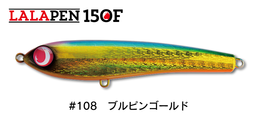 LALAPEN150F(ララペン150F) - JUMPRIZE 公式サイト LALAPEN150F(ララペン150F) - JUMPRIZE 公式サイト