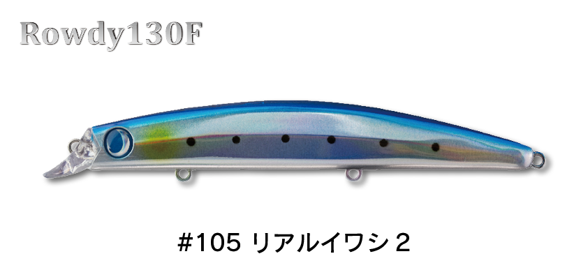 Rowdy130F(ロウディー130F) - JUMPRIZE 公式サイト Rowdy130F(ロウディー130F) - JUMPRIZE 公式サイト