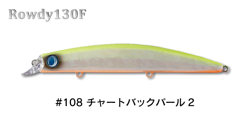 Rowdy130F(ロウディー130F) - JUMPRIZE 公式サイト Rowdy130F(ロウディー130F) - JUMPRIZE 公式サイト