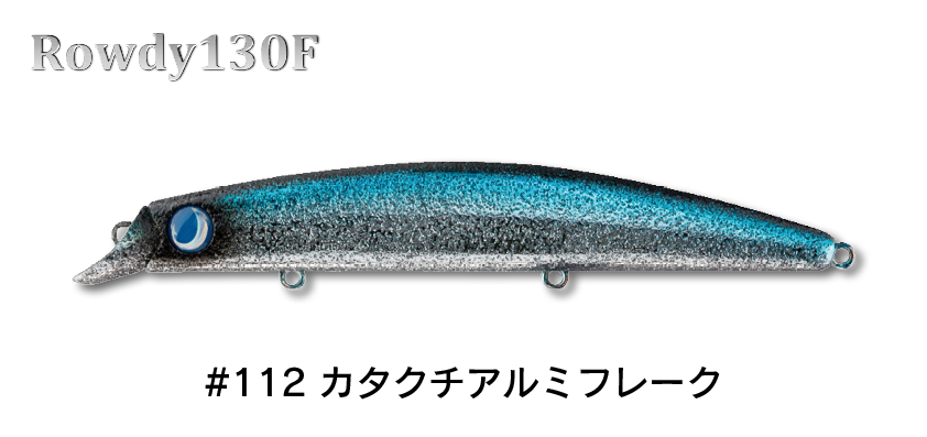 Rowdy130F(ロウディー130F) - JUMPRIZE 公式サイト Rowdy130F(ロウディー130F) - JUMPRIZE 公式サイト