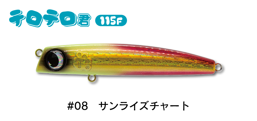 ジャンプライズ　テロテロ君 JUMPRIZE ○ジャンプライズ JUMPRIZE テロテロ君 75F 【メール便