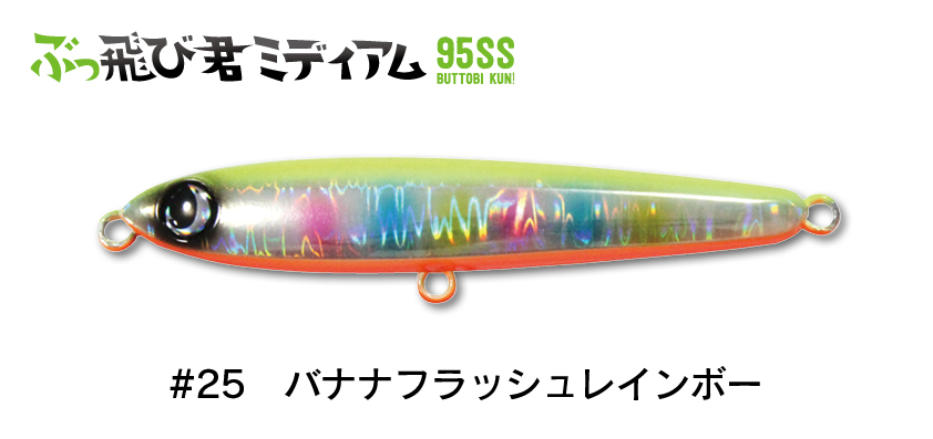 ぶっ飛び君ミディアム95SS【限定生産】 - JUMPRIZE 公式サイト ぶっ飛び君ミディアム95SS【限定生産】 - JUMPRIZE 公式サイト