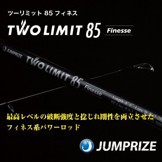 受注生産ツーリミットシリーズの納品に関してのご連絡 受注生産ツーリミットシリーズの納品に関してのご連絡