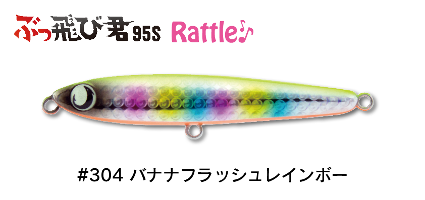 ぶっ飛び君95S - JUMPRIZE 公式サイト ぶっ飛び君95S - JUMPRIZE 公式サイト