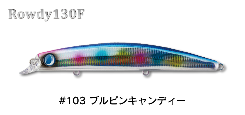 Rowdy130F(ロウディー130F) - JUMPRIZE 公式サイト Rowdy130F(ロウディー130F) - JUMPRIZE 公式サイト