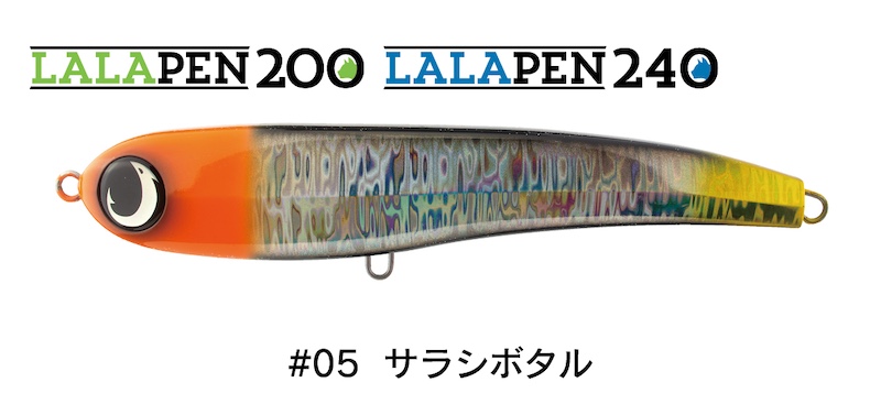 ジャンプライズ ララペン 200 JUMPRIZE LALAPEN - 【バス