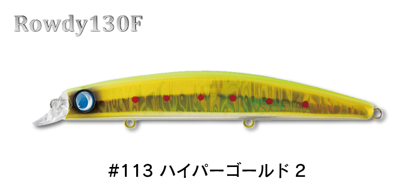 Rowdy130F(ロウディー130F) - JUMPRIZE 公式サイト Rowdy130F(ロウディー130F) - JUMPRIZE 公式サイト