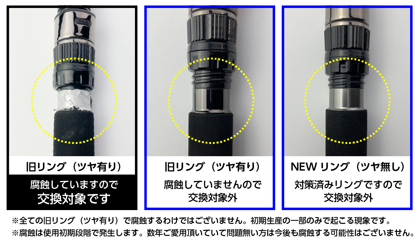 リールシートリング交換の終了時期のご案内 - JUMPRIZE 公式サイト