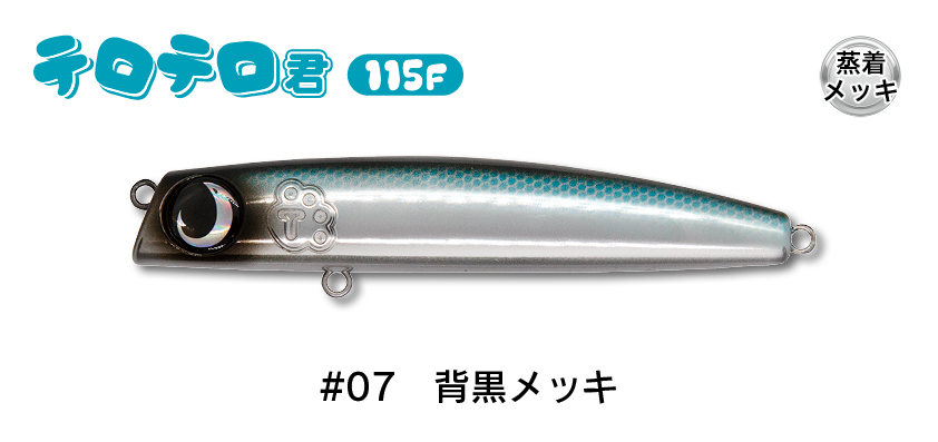 ジャンプライズ　テロテロ君 ジャンプライズ テロテロ君 75F