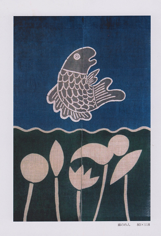 柚木沙弥郎展 ー夏のしつらいー - 岡山県民藝協会ホームページ