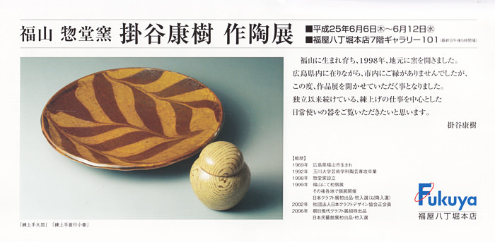 掛谷康樹　惣堂窯　六角皿 2025年最新】惣堂窯の人気アイテム - メルカリ