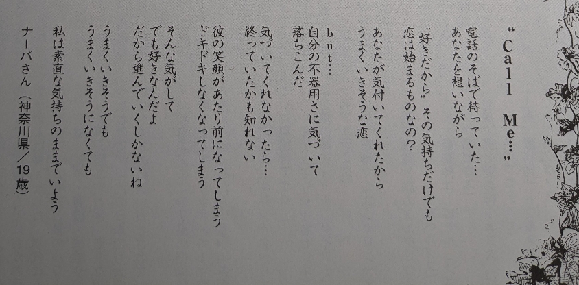 連続2回目の採用はこちらの詩でした。