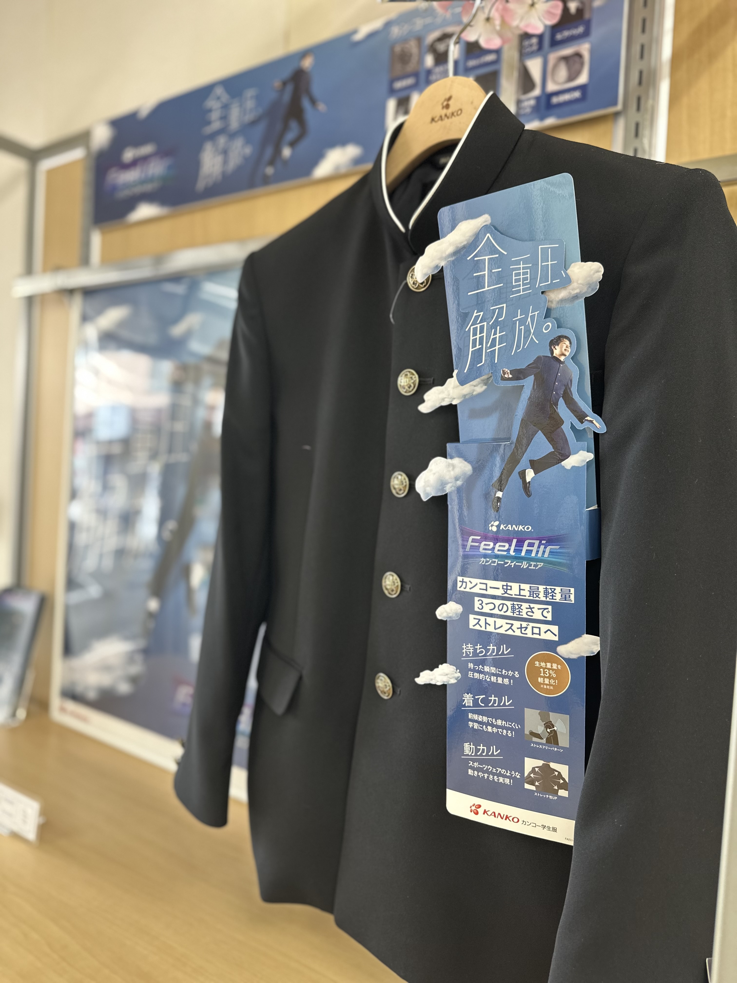 新湊高等学校 - 富山県高岡市カンコーメイト学生服 新湊高等学校 - 富山県高岡市カンコーメイト学生服