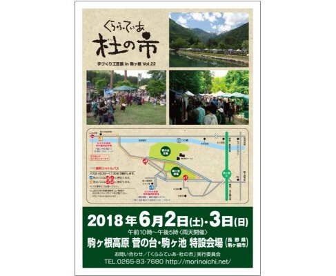 6/2(土)･3(日) 出店します