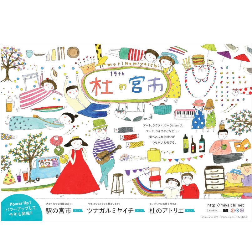 5/5「杜の宮市」