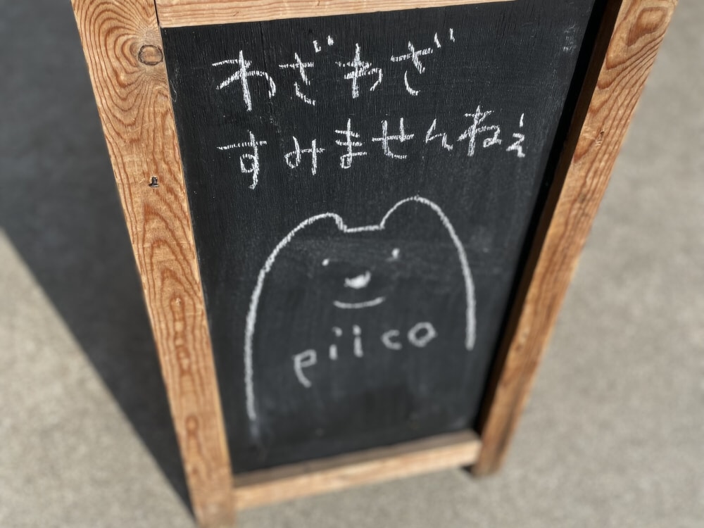 準備できたよー