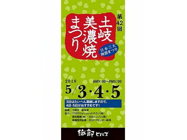 5/3(木･祝)～ 出店します