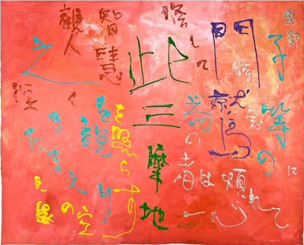 無題、100号 Untitled, 2010, 130.2 x 161.4 cm Acrylic on canvas