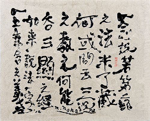 心経 Heart Sutra, 2012, 65.2 x 80.3 cm Acrylic on canvas