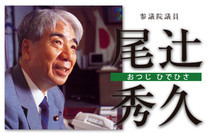 おつじ秀久公式webサイト