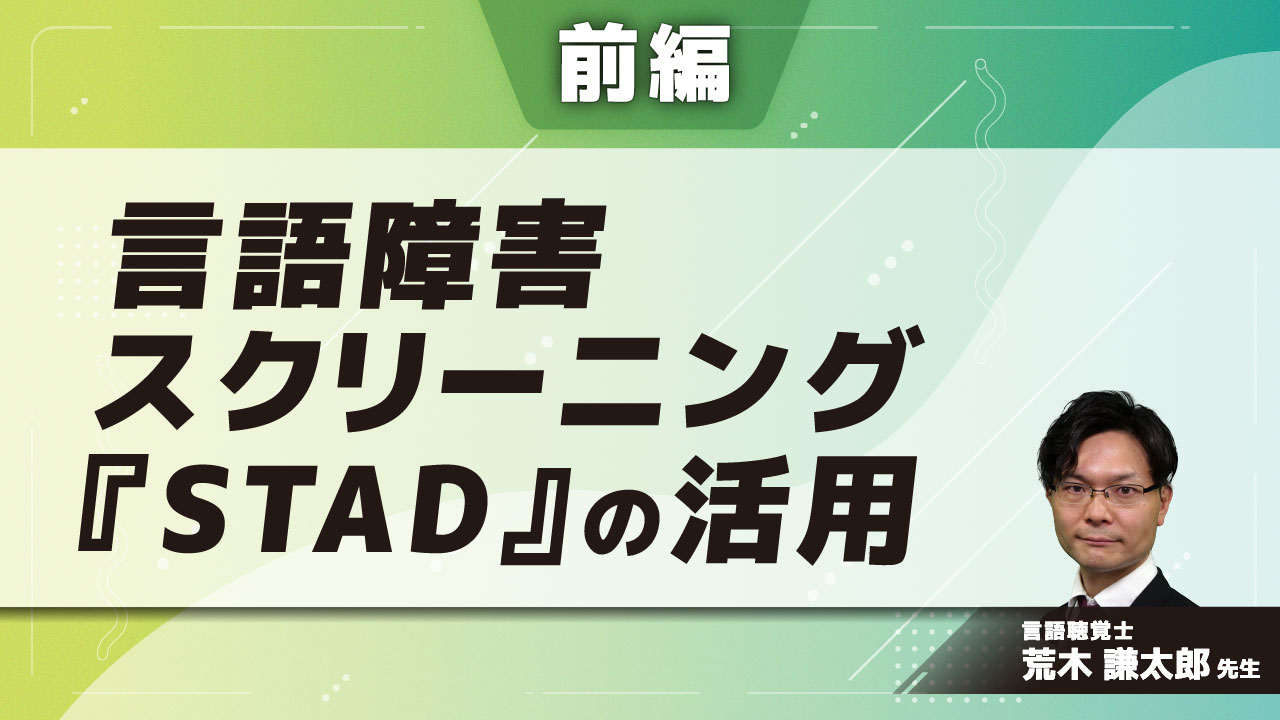 STADのお問合せ - STAD 公式ホームページ