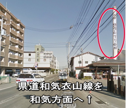 県道和気衣山線に入ると右手に、伊予かすり会館が見えてきます。そのまま直進してください。