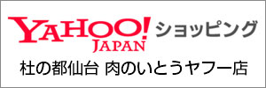 ヤフーショッピング店