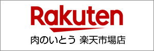 楽天市場店