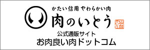 公式通販サイト