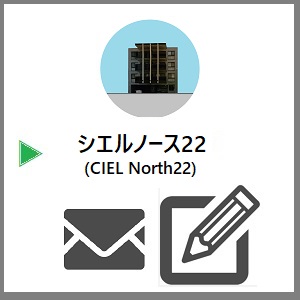 シエルノース22  (CIEL North22)
