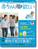 はり灸アロマ心音　雑誌掲載　赤ちゃんがほしい　cocon-nagoya