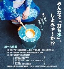 名古屋/設計事務所/住宅/エコ