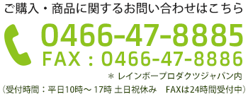 お問い合わせ電話0353651008