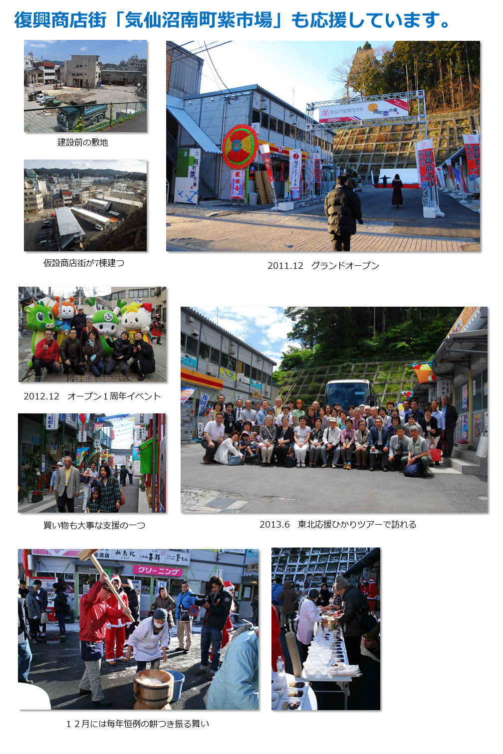 これまでの歩み 金光ボランティア会 konko volunteer association のページ